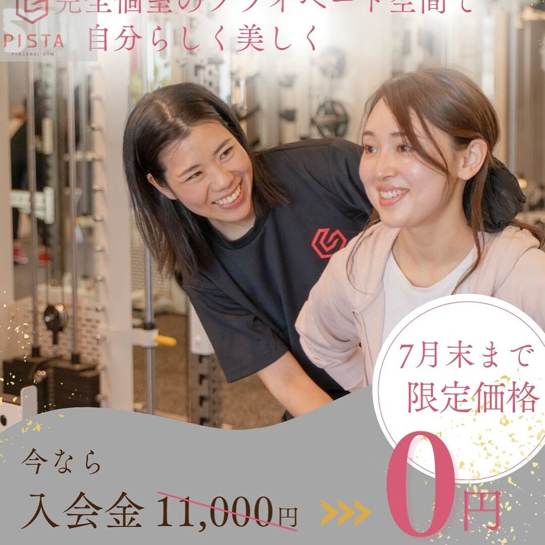 完全個室のパーソナルジム✨