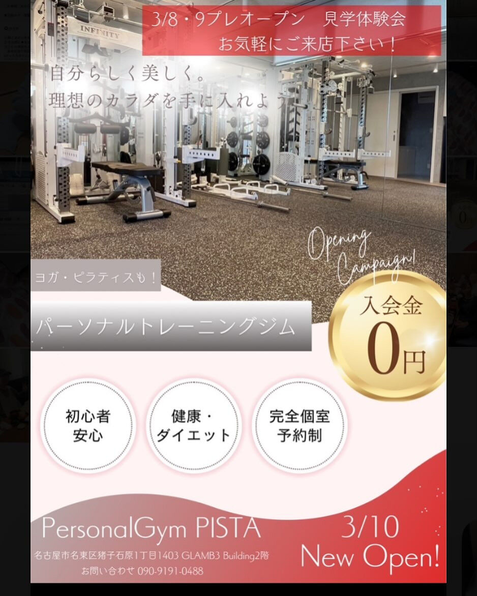 3月8.9日プレオープン！！！