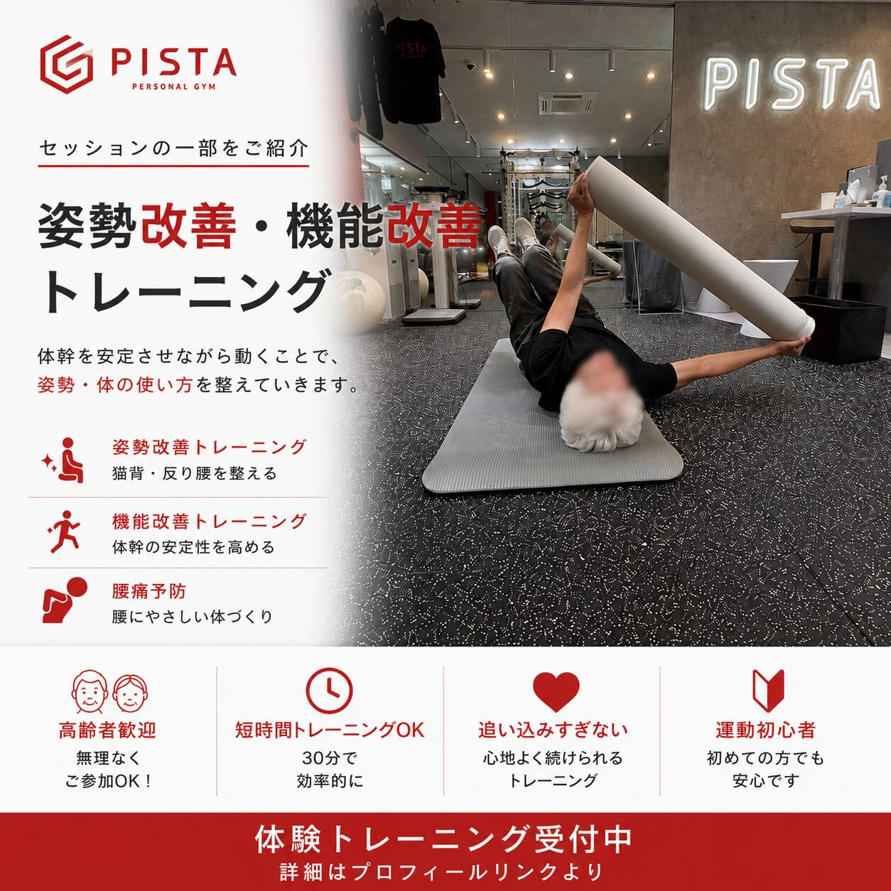 こんにちは！ PERSONAL GYM PISTAです😊