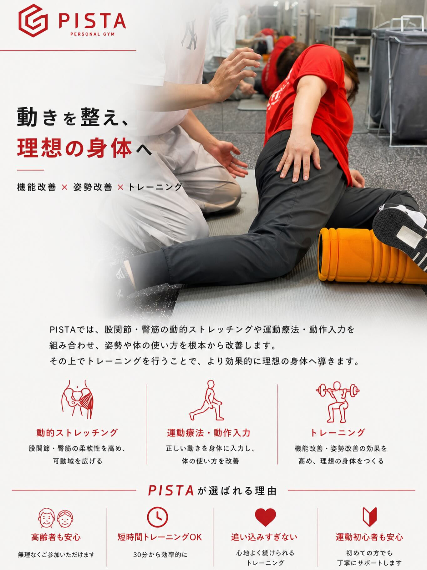 こんにちは！ PERSONAL GYM PISTAです😊