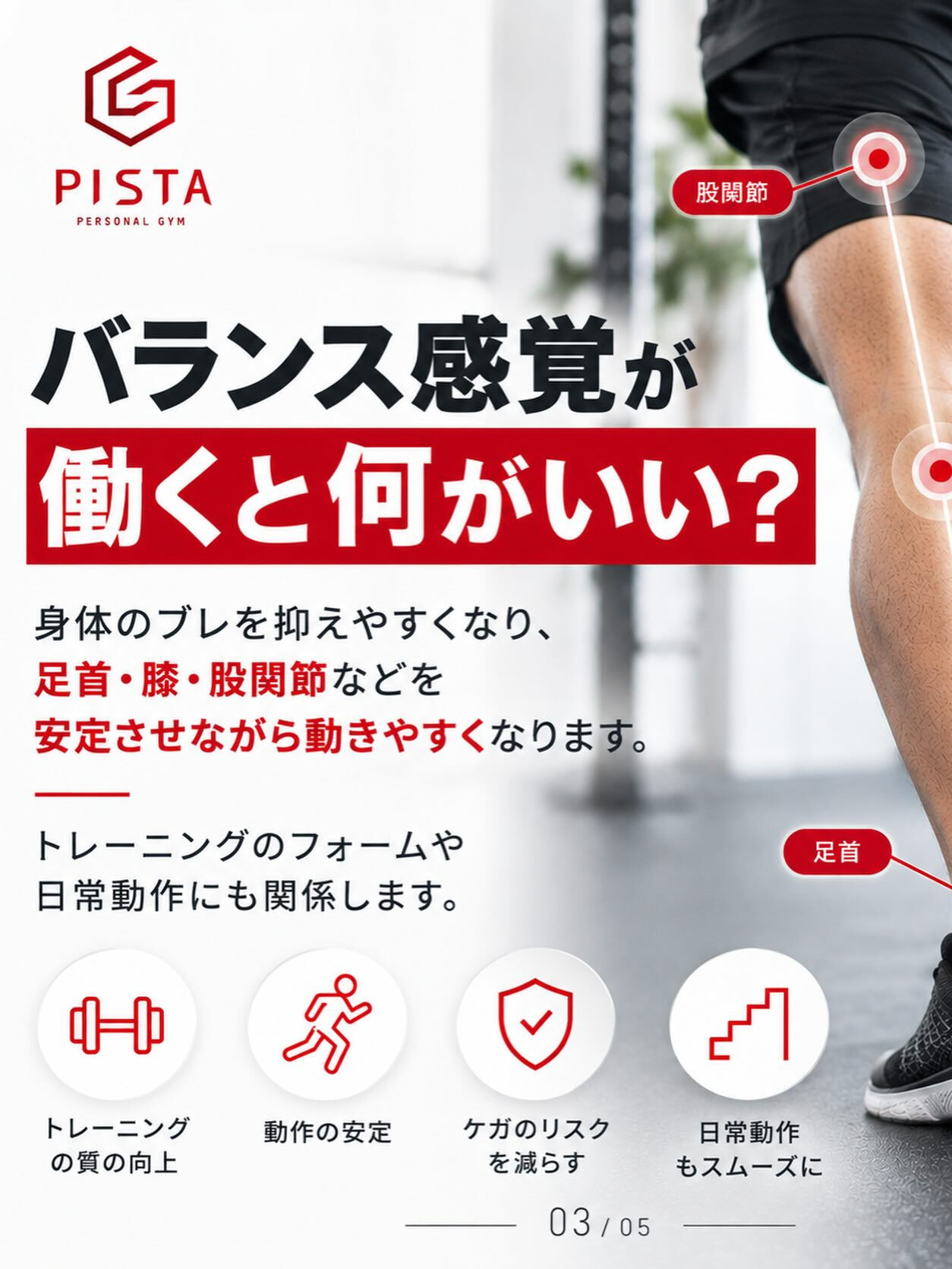 こんにちは！PERSONAL GYM PISTAです😊