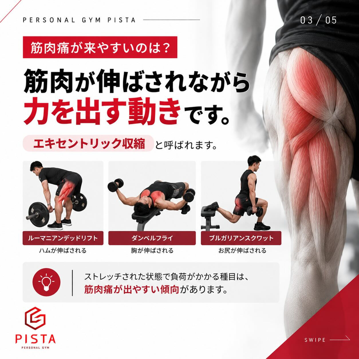 こんにちは！ Personal Gym PISTA（ピスタ）