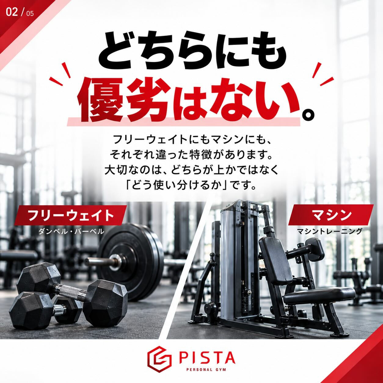 こんにちは！ Personal Gym PISTAです😊
